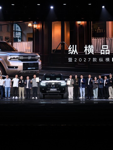 生而全球 纵横世界 纵横品牌之夜暨2027款纵横G700全球上市