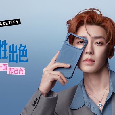 CASETiFY 携手代言人侯明昊，让每一面都出色