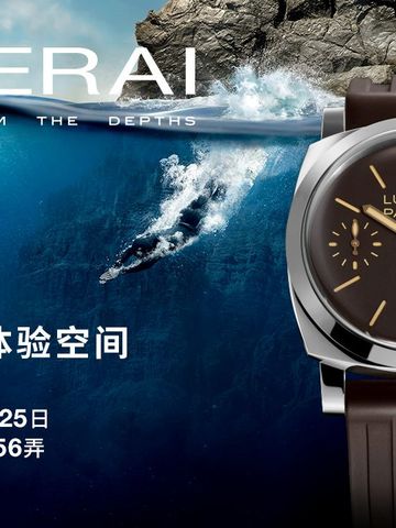 深海回响，传奇新章 沛纳海限时体验空间上海站启幕