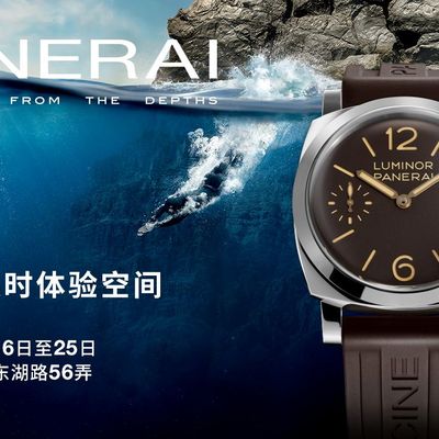 深海回响，传奇新章 沛纳海限时体验空间上海站启幕