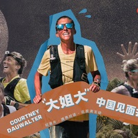 全球越野跑传奇 Courtney Dauwalter 中国行正式启幕，SALOMON打造多元越野文化体验