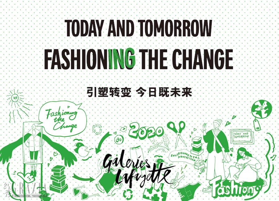 gqqby20200922180621.jpg 老佛爷百货Campaign KV.jpg